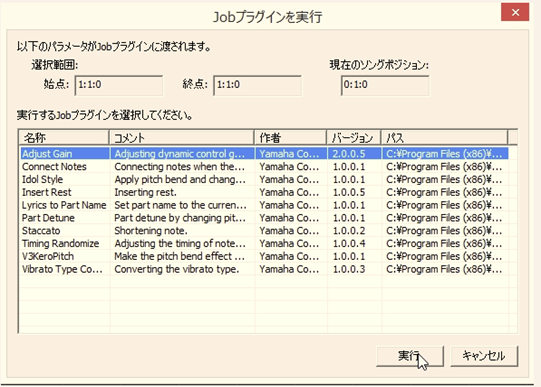 Jobプラグインを実行 画面