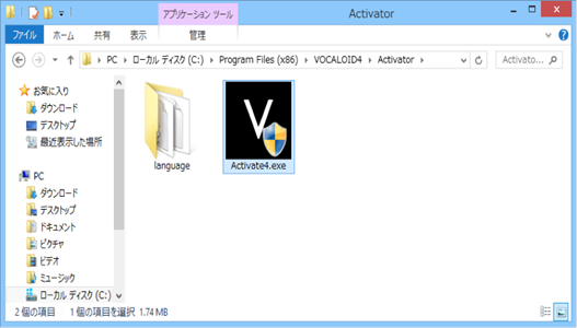 「Activator」フォルダ