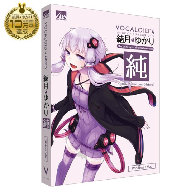 VOCALOID4 Yuzuki Yukari Jun (Natural)