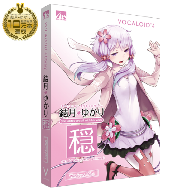 VOCALOID4 結月ゆかり 穏